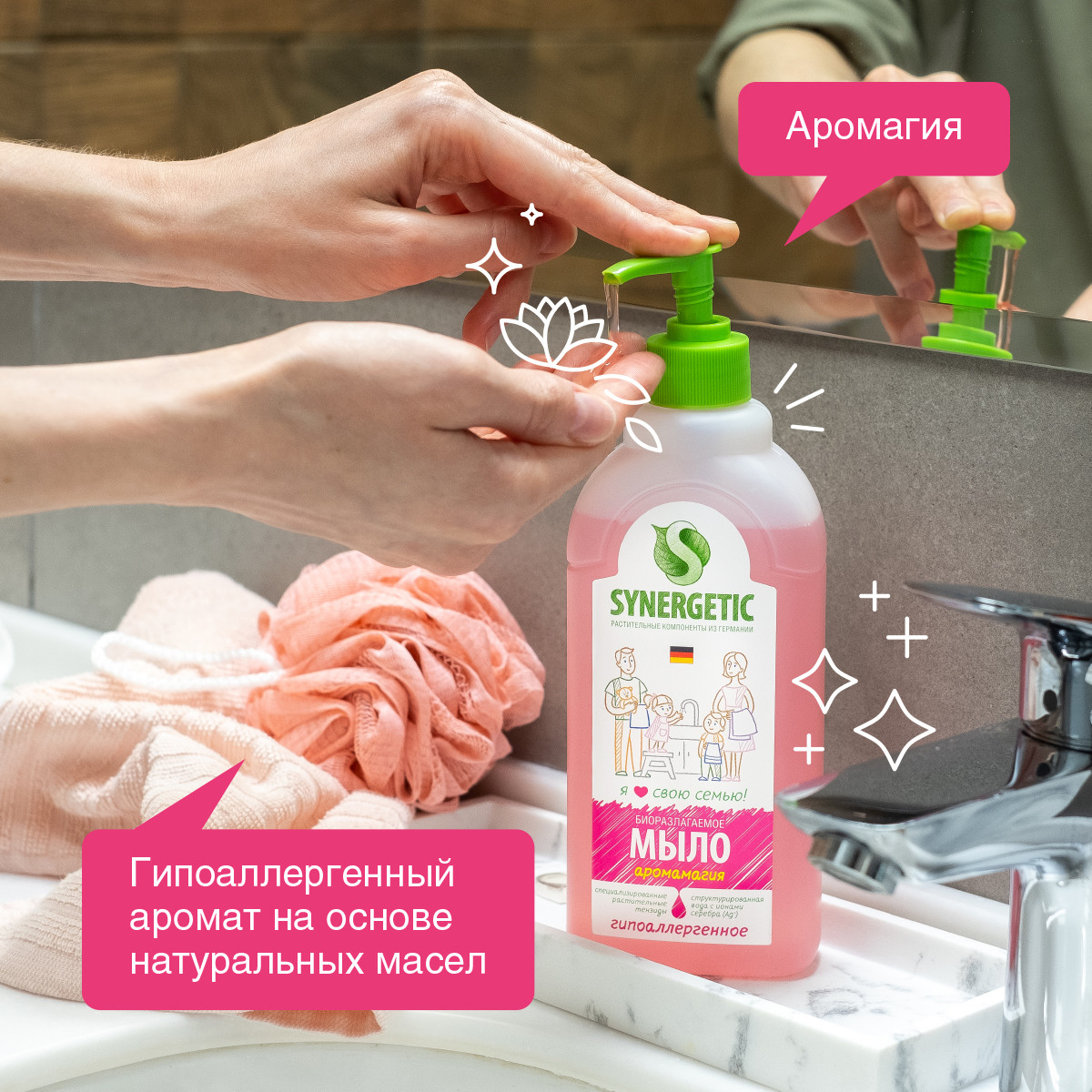 Мыло жидкое Synergetic 500 мл - фото 3