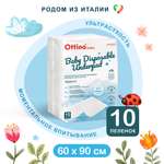 Пелёнки одноразовые OTTINO 60х90 см 10 шт.