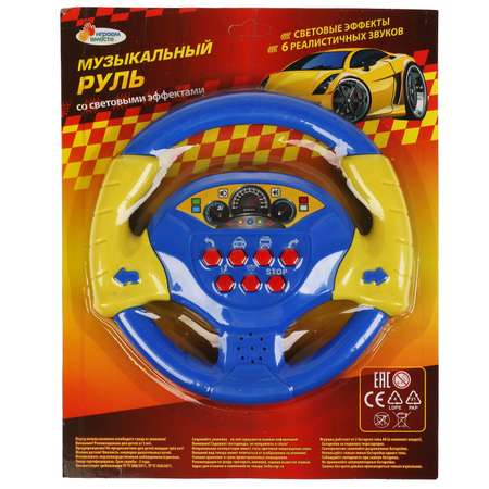 Игрушка Играем вместе
