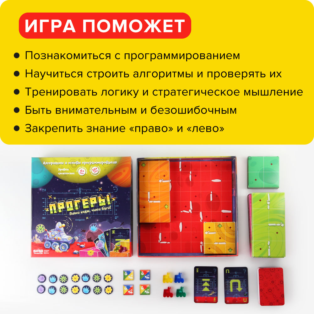 Настольная игра Банда умников Прогеры - фото 2