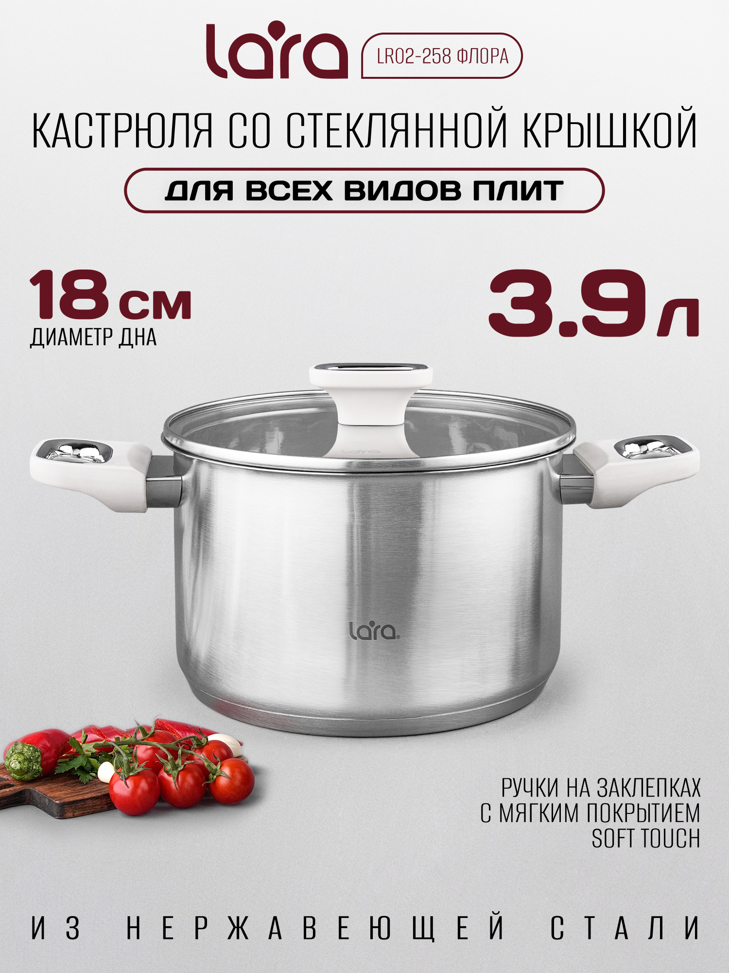 Изображение товара Кастрюля LARA LR02-258 серия Флора 3 9л нержавеющая сталь стеклянная крышка