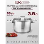 Кастрюля LARA LR02-258 серия Флора 3,9л