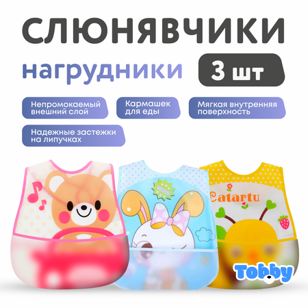 Нагрудник Tobby текстиль