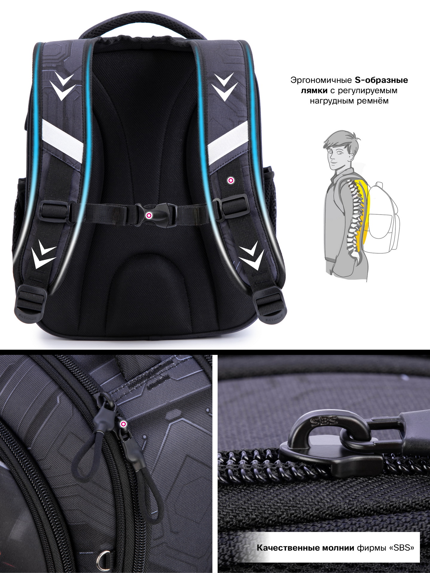 Ранец SkyName - фото 13