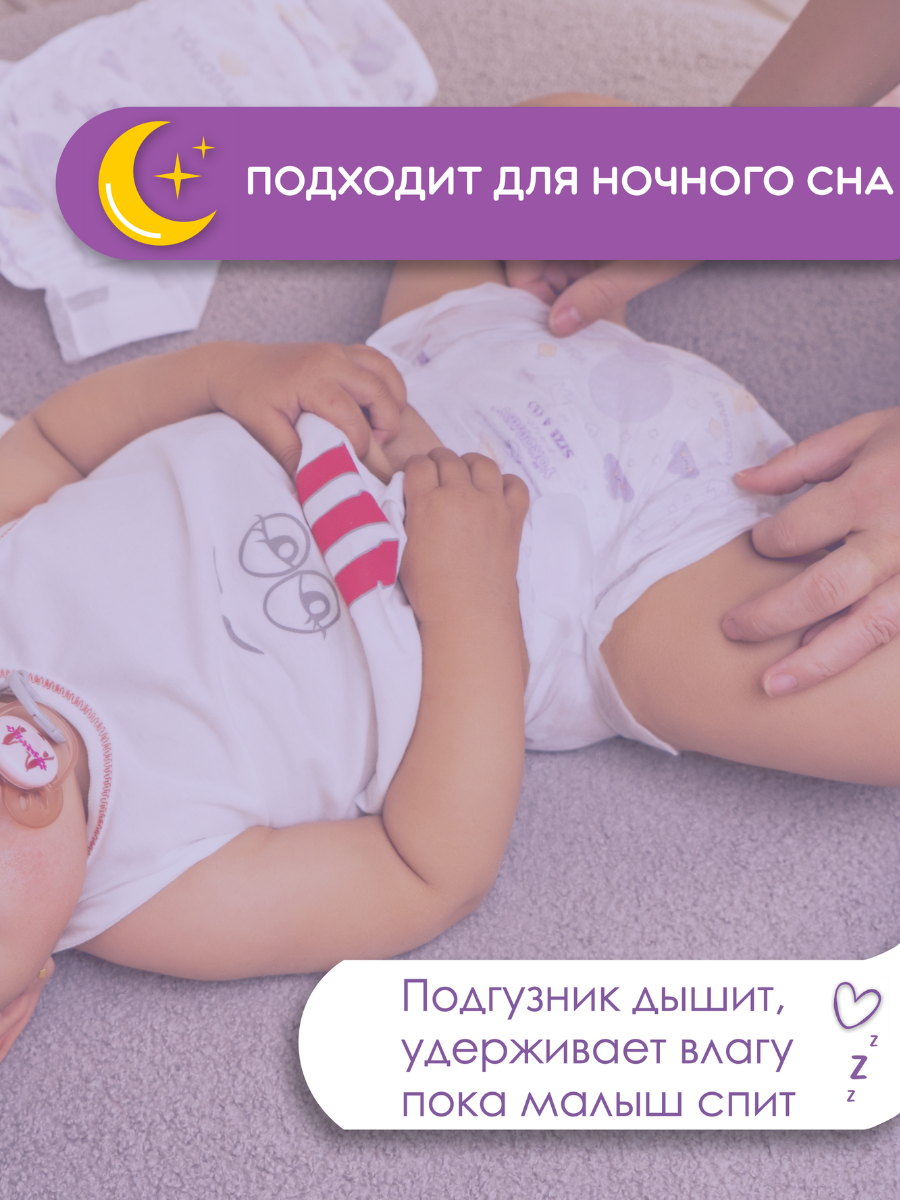 Подгузники YokoBaby 4 (9-13 кг) 54 шт. - фото 11