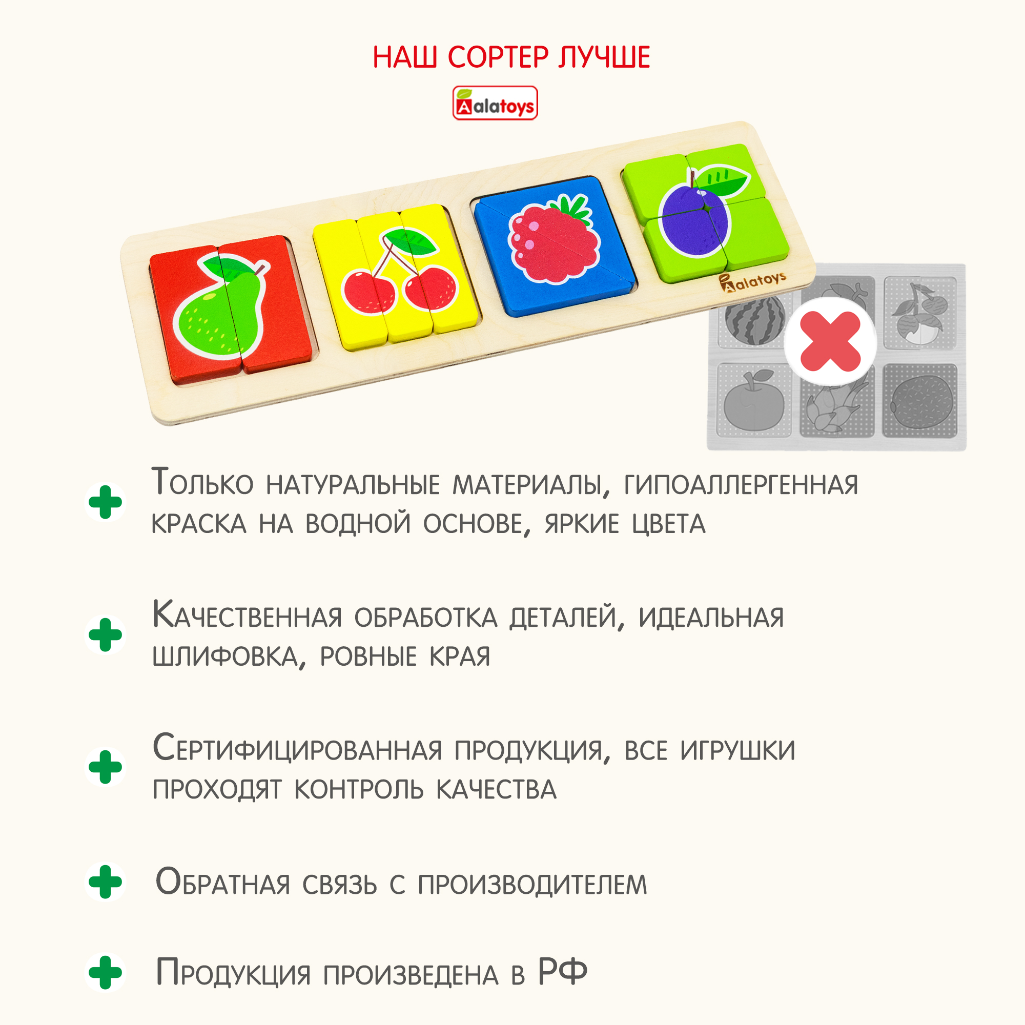 Игрушка Alatoys сортер Ягоды - фото 6