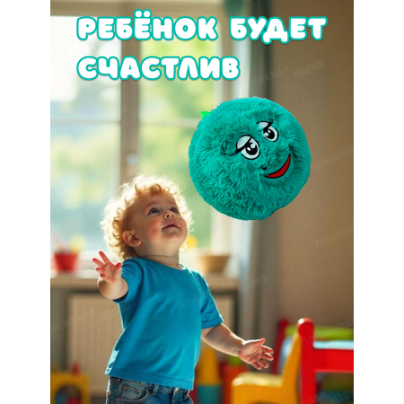 Игрушка мягкая Ball Masquerade