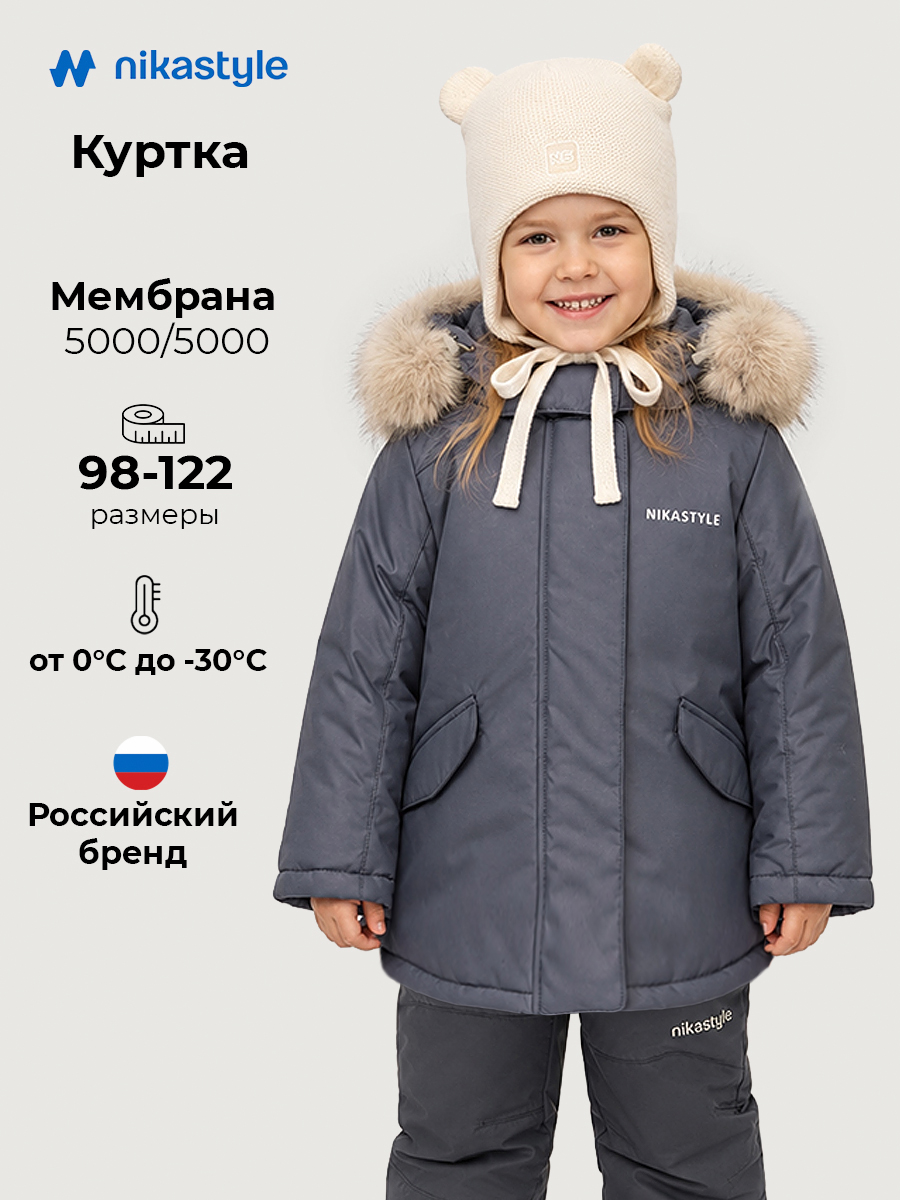 Куртка NIKASTYLE 4з5226 инжир - фото 2