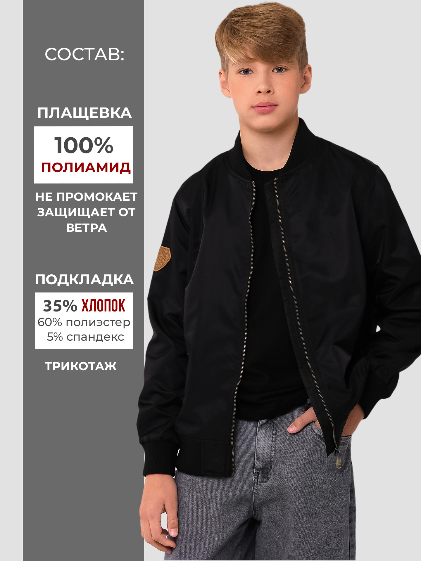 Ветровка WBR 67-013 (Черный) - фото 5