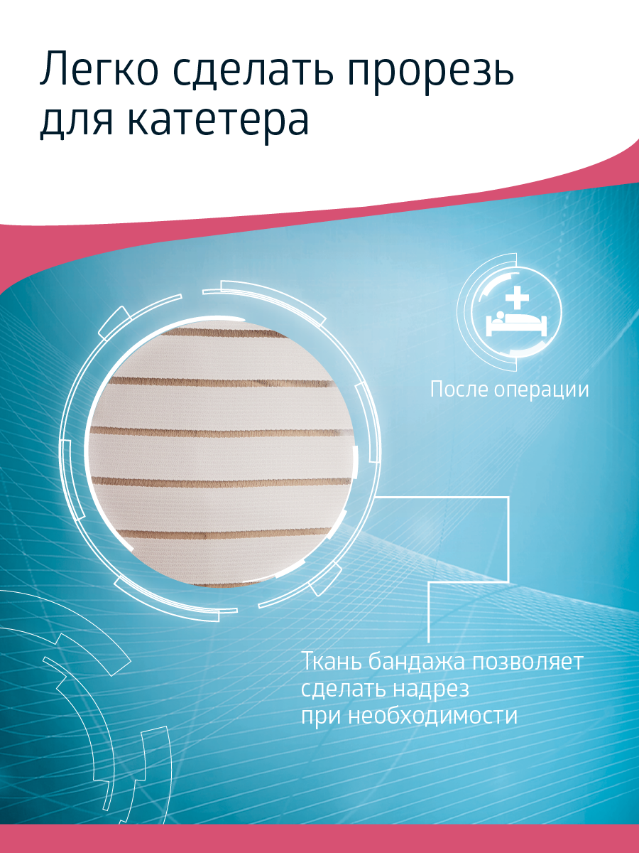 Послеоперационный бандаж W-421 B.Well W421M - фото 9