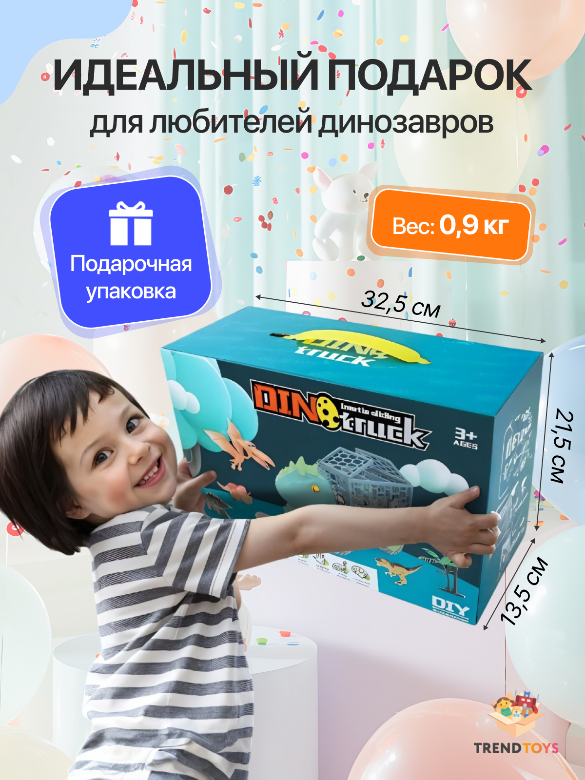 Автовоз TrendToys набор фигурок динозавров SDM024 - фото 9
