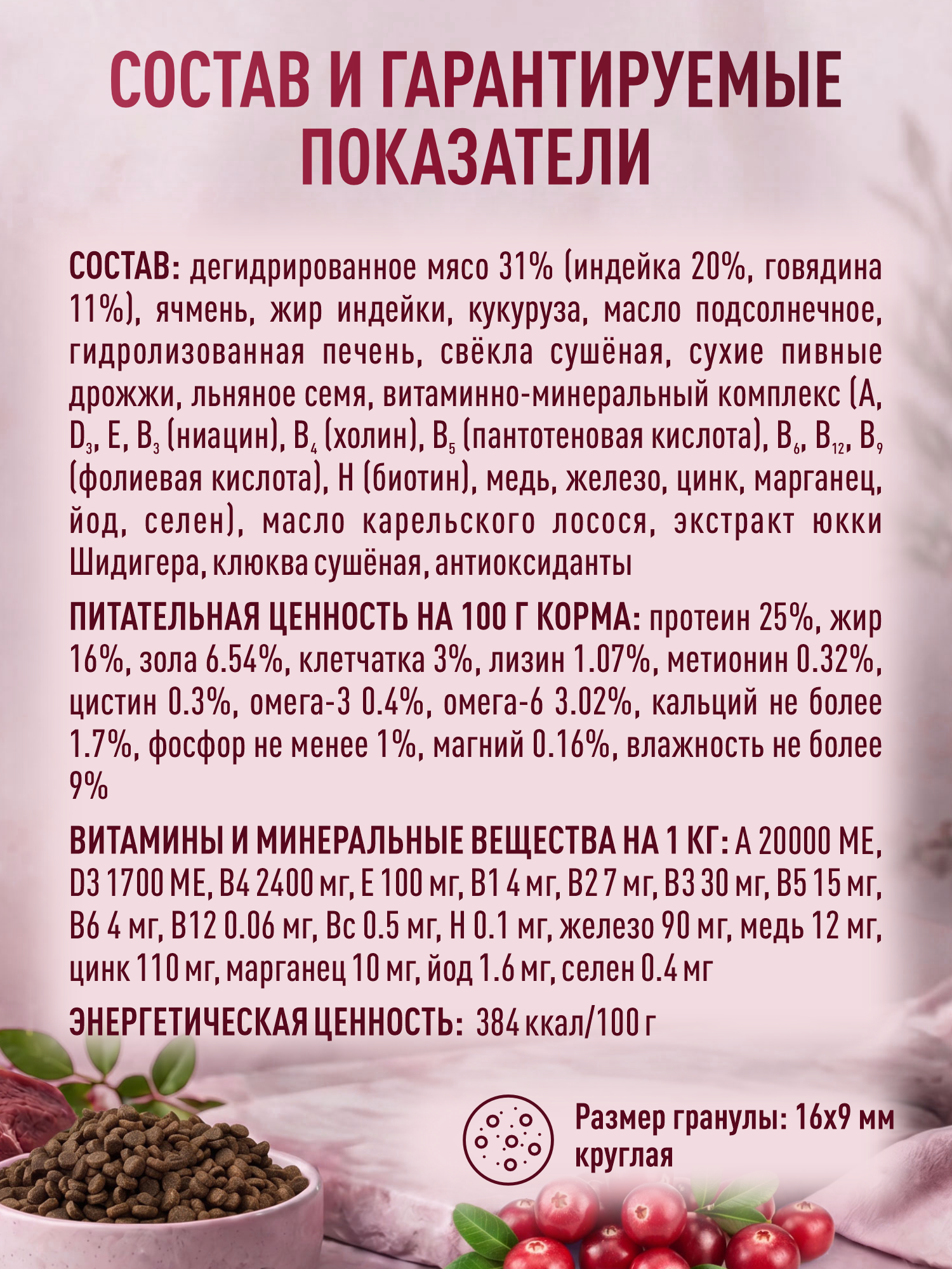 Корм для собак крупных и средних сухой Clan Classic Active 25/16 для активных говядина и индейка 10кг - фото 4