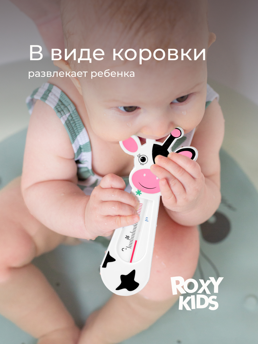 Термометр ROXY-KIDS - фото 7