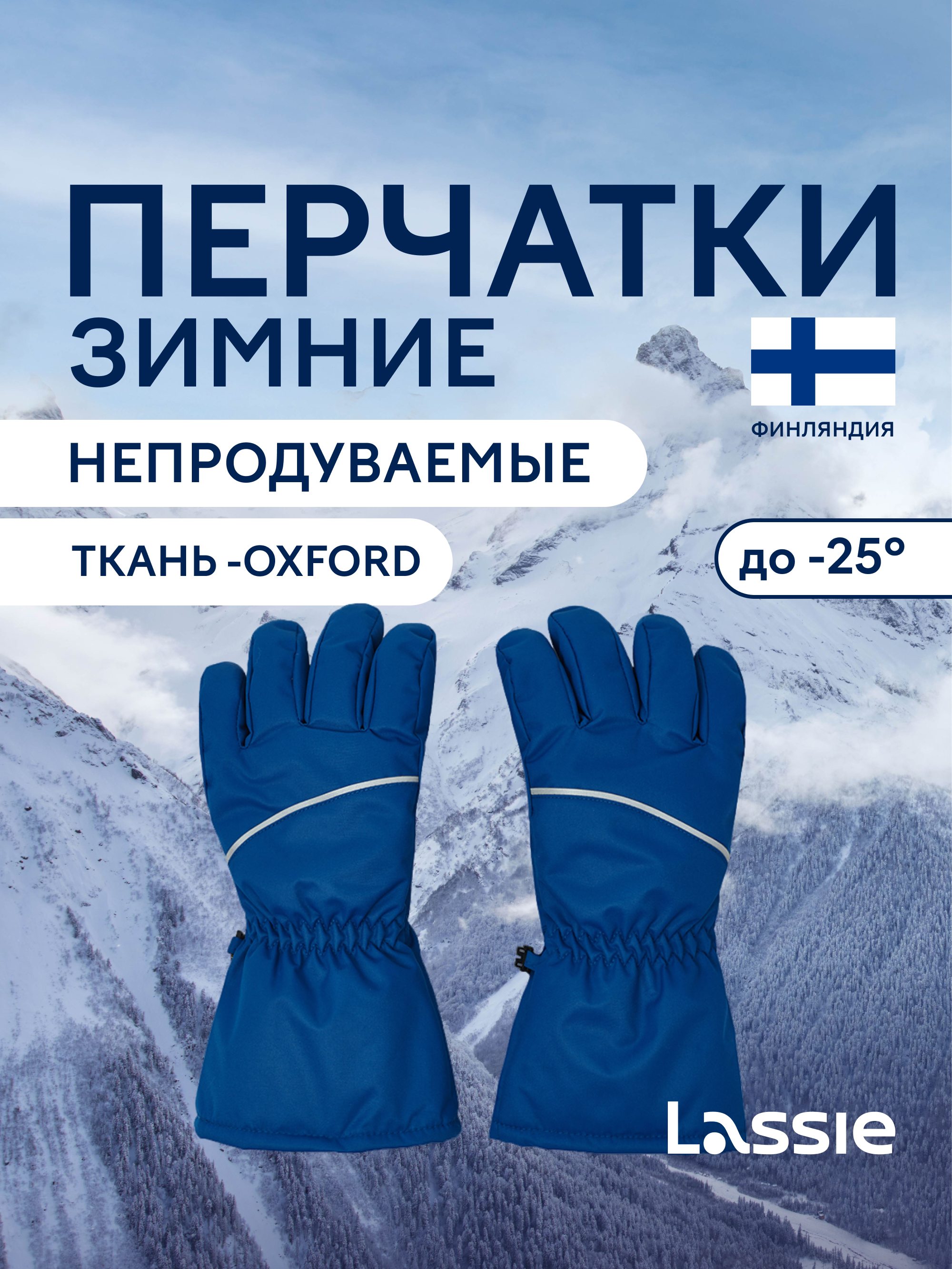 Перчатки Lassie 73305316-6910 - фото 2