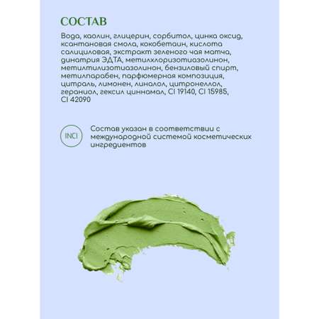 Маска Биокон 75 мл