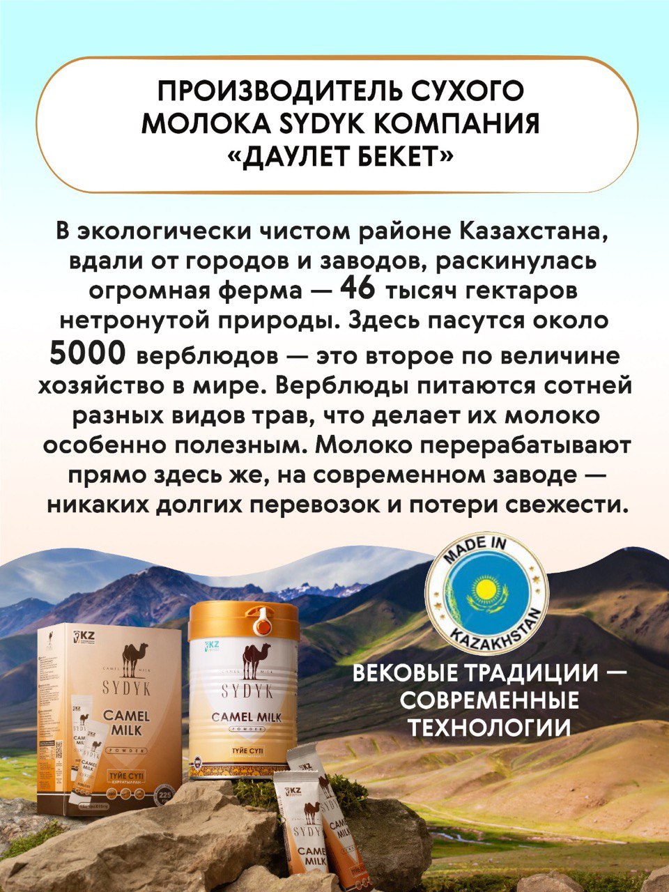 Сухое молоко sydyk 100% натуральное - фото 13