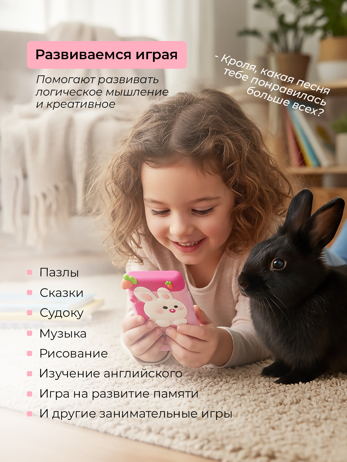 Детский смартфон Хевель с сенсорным экраном - фото 4