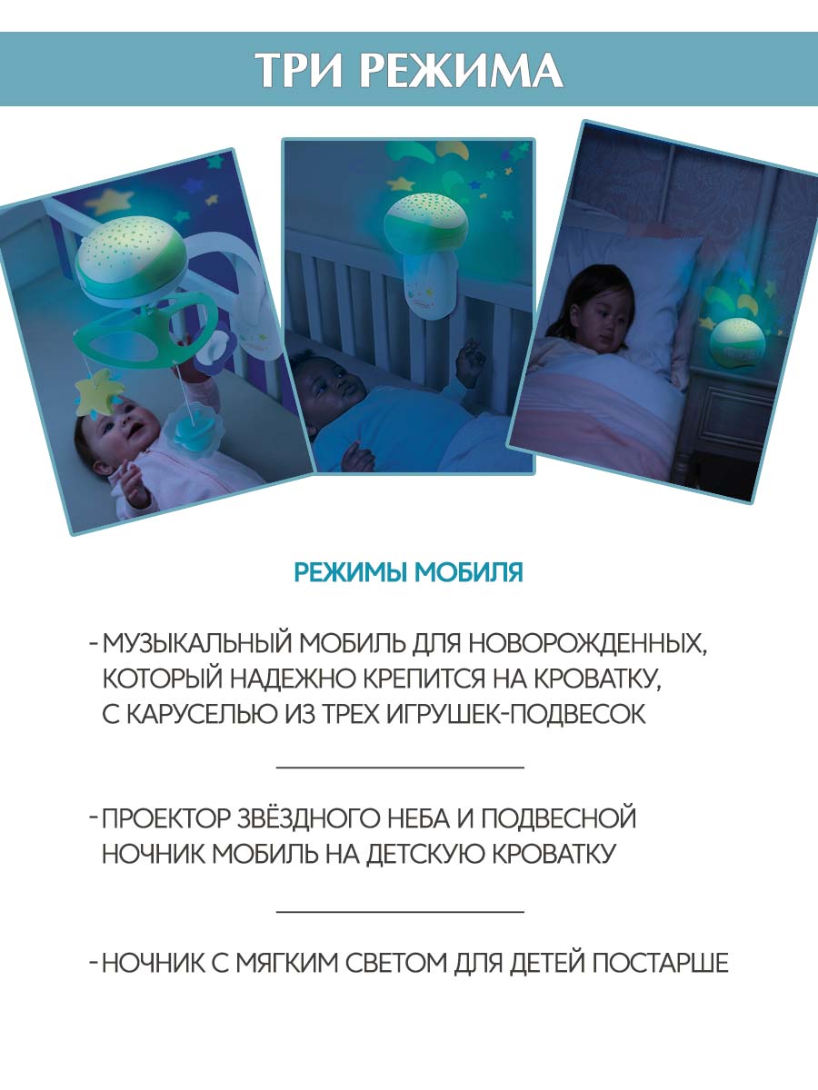 Мобиль INFANTINO 3 в 1 Музыкальный зеленый - фото 4