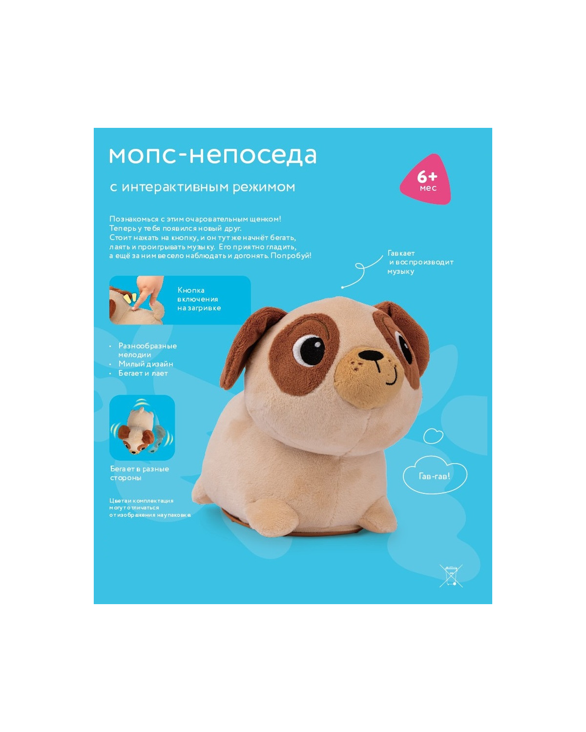 Игрушка BabyGo - фото 1