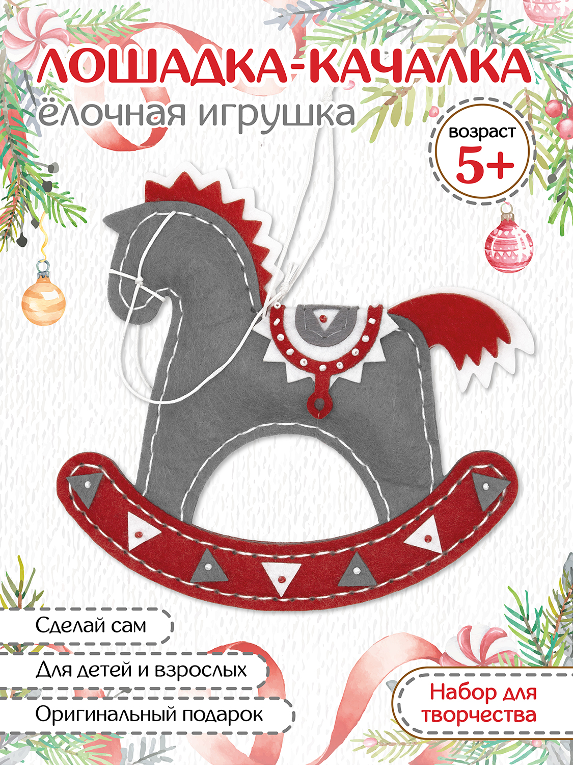 Набор для творчества Santa Lucia шитье Серая - фото 1