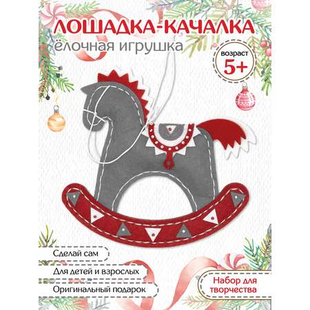 Набор для творчества Santa Lucia шитье Серая