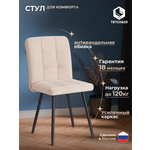 Стул TETCHAIR велюр, бежевый