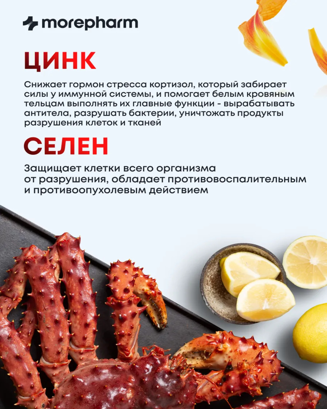 БАД morepharm Комплекс витаминов Д3 С селен цинк лизин эхинацея женьшень - фото 5