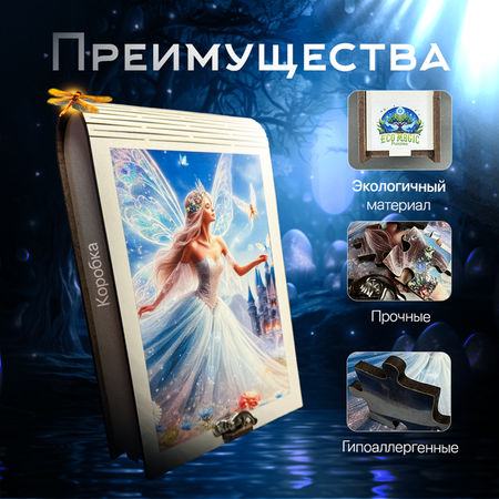 Пазл Eco Magic Puzzles Фея Мечты классический
