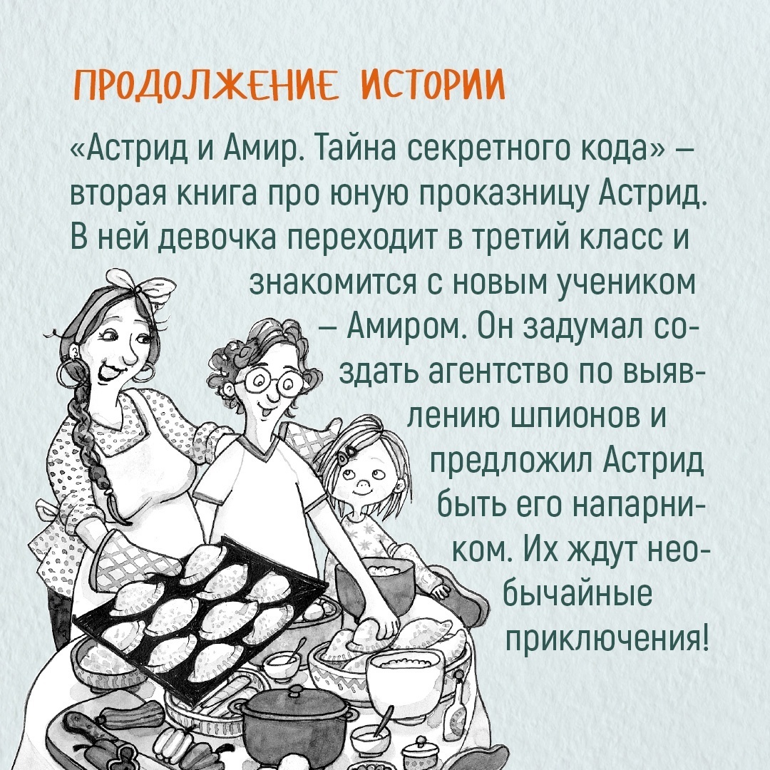 Книга Махаон Ланнебу Ш. Приключения вредной девчонки. Комплект из 2-х книг - фото 11