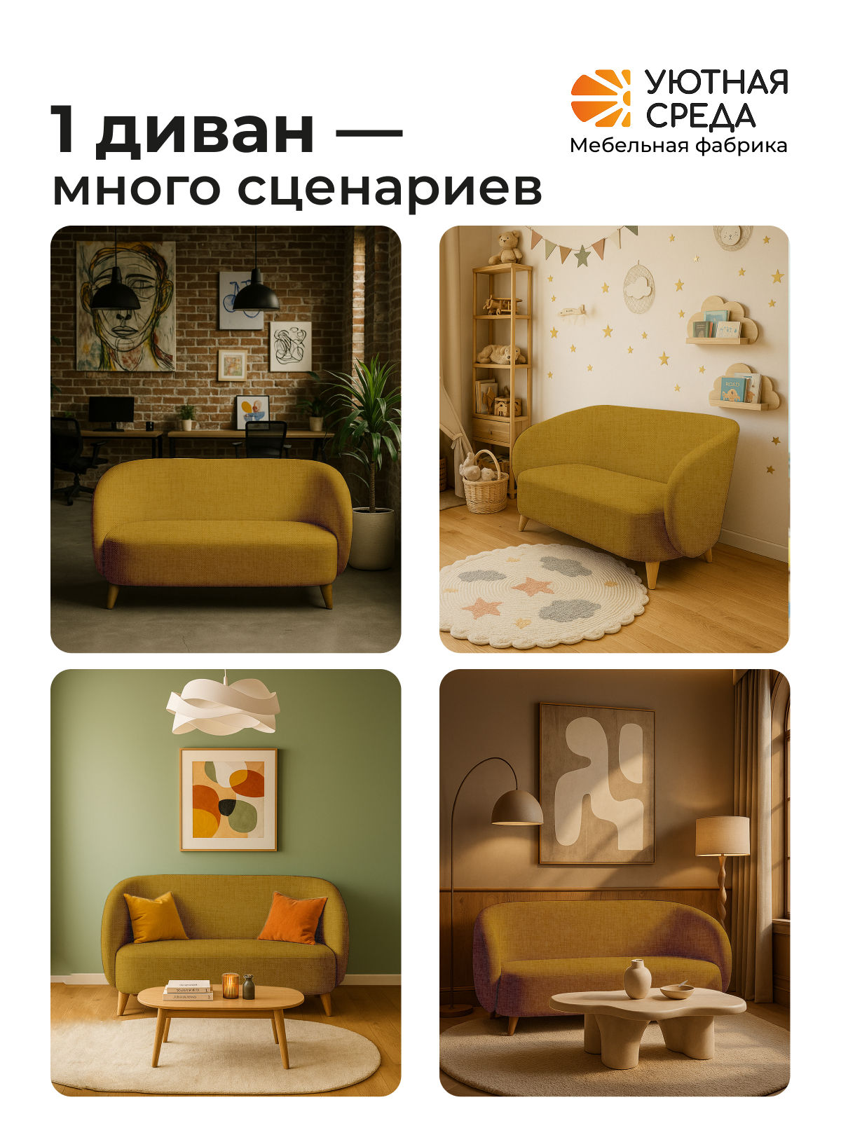 Диван Уютная среда желтая рогожка оранжевый - фото 11