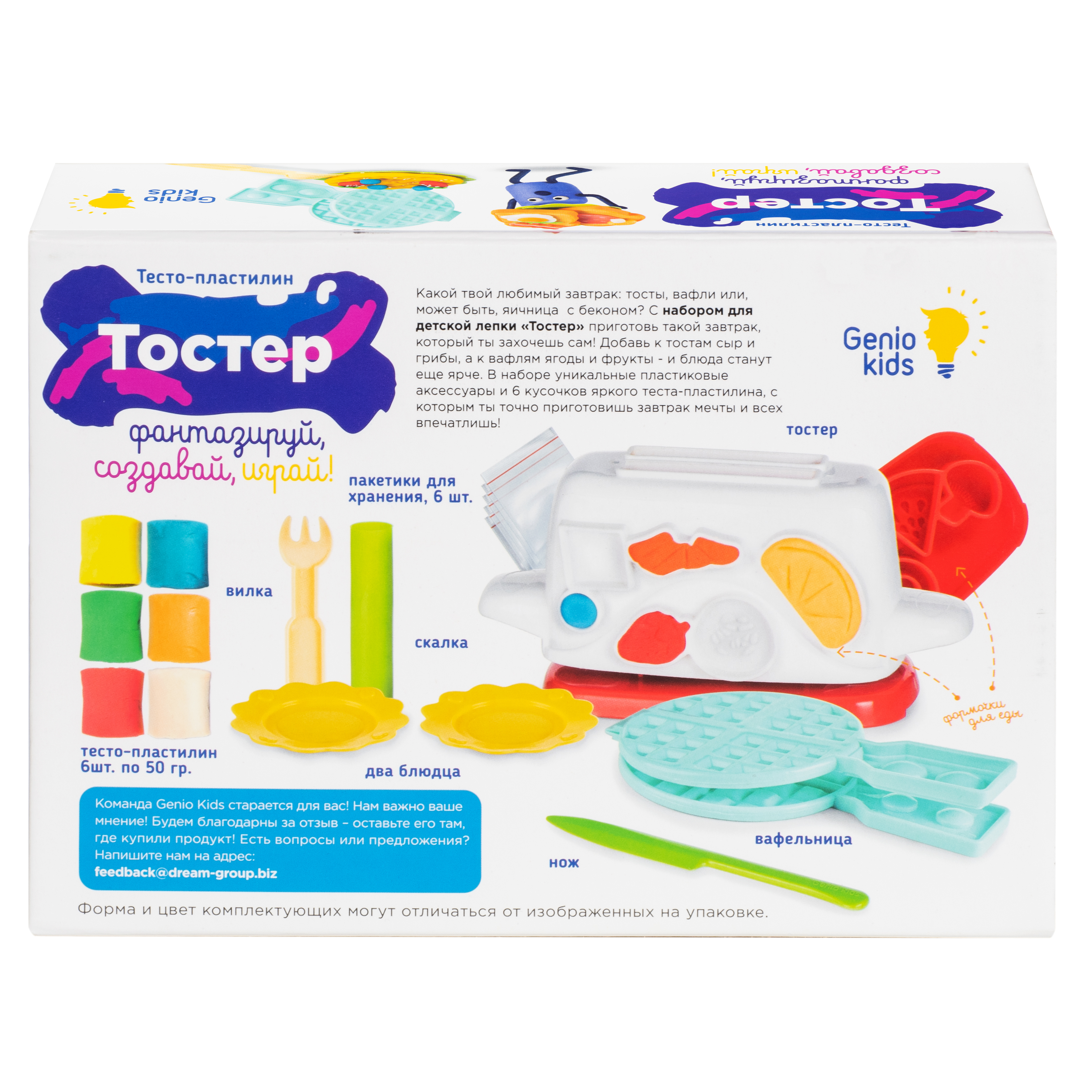 Масса для лепки Genio Kids - фото 2