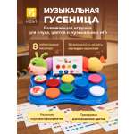 Интерактивная фигурка Лаборатория КОИ Гусеница
