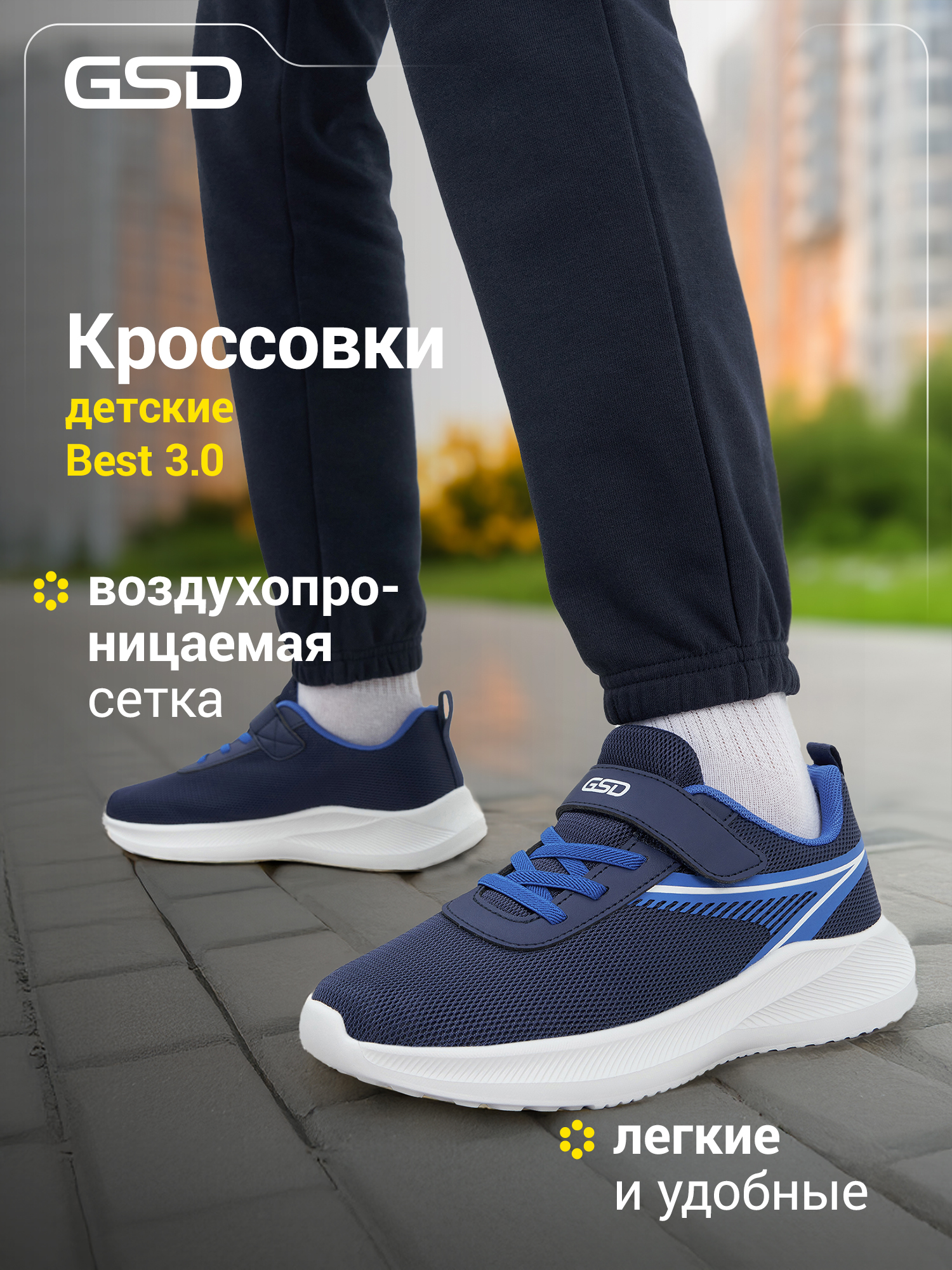 Кроссовки GSD 133880G17-Z2 - фото 2