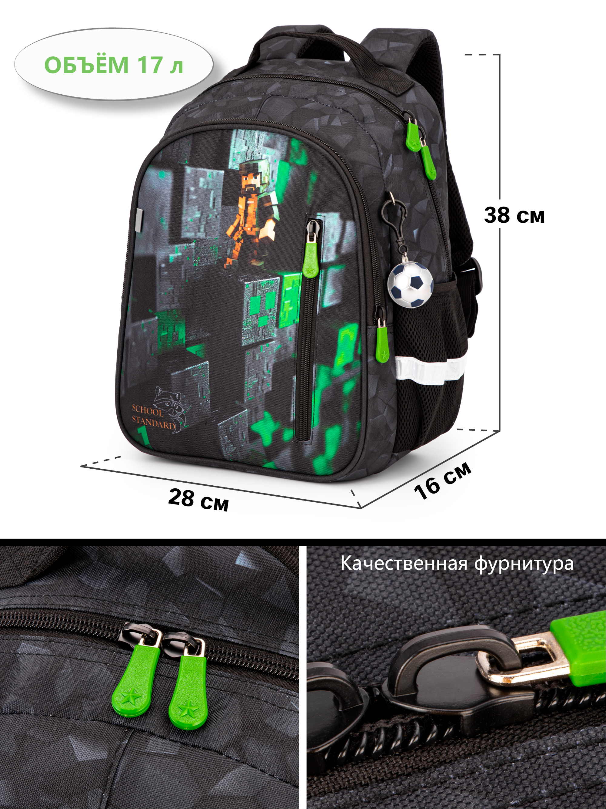 Рюкзак School Standard первокласснику набор 4 в 1 - фото 11