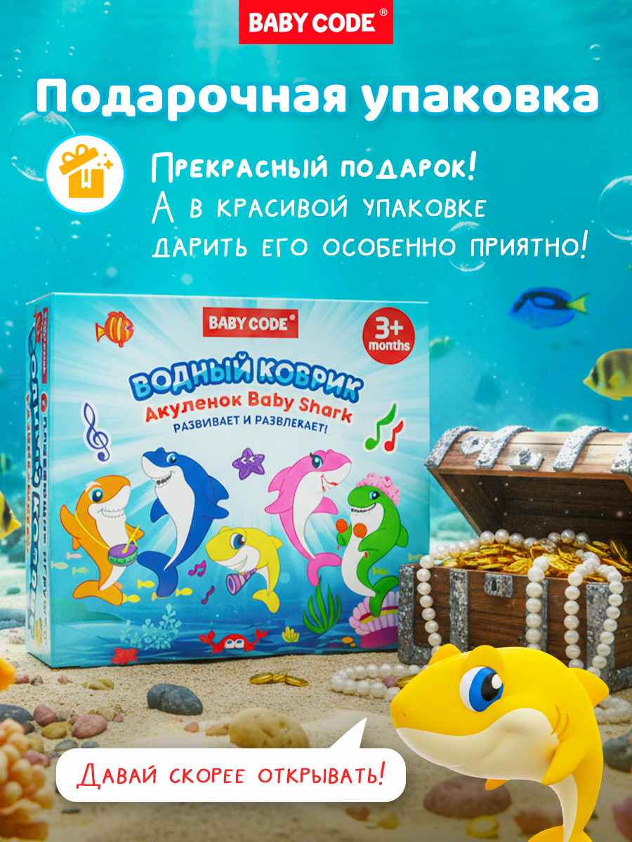Коврик Baby Code Акулёнок - фото 7