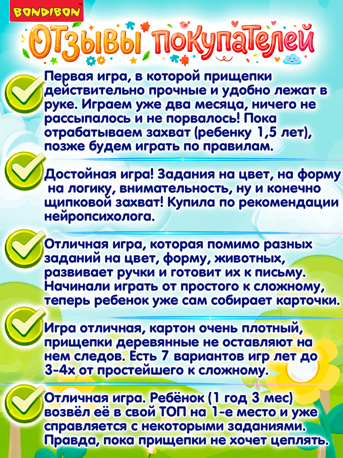 Настольная игра Bondibon со стикерами Цвета и формы - фото 8