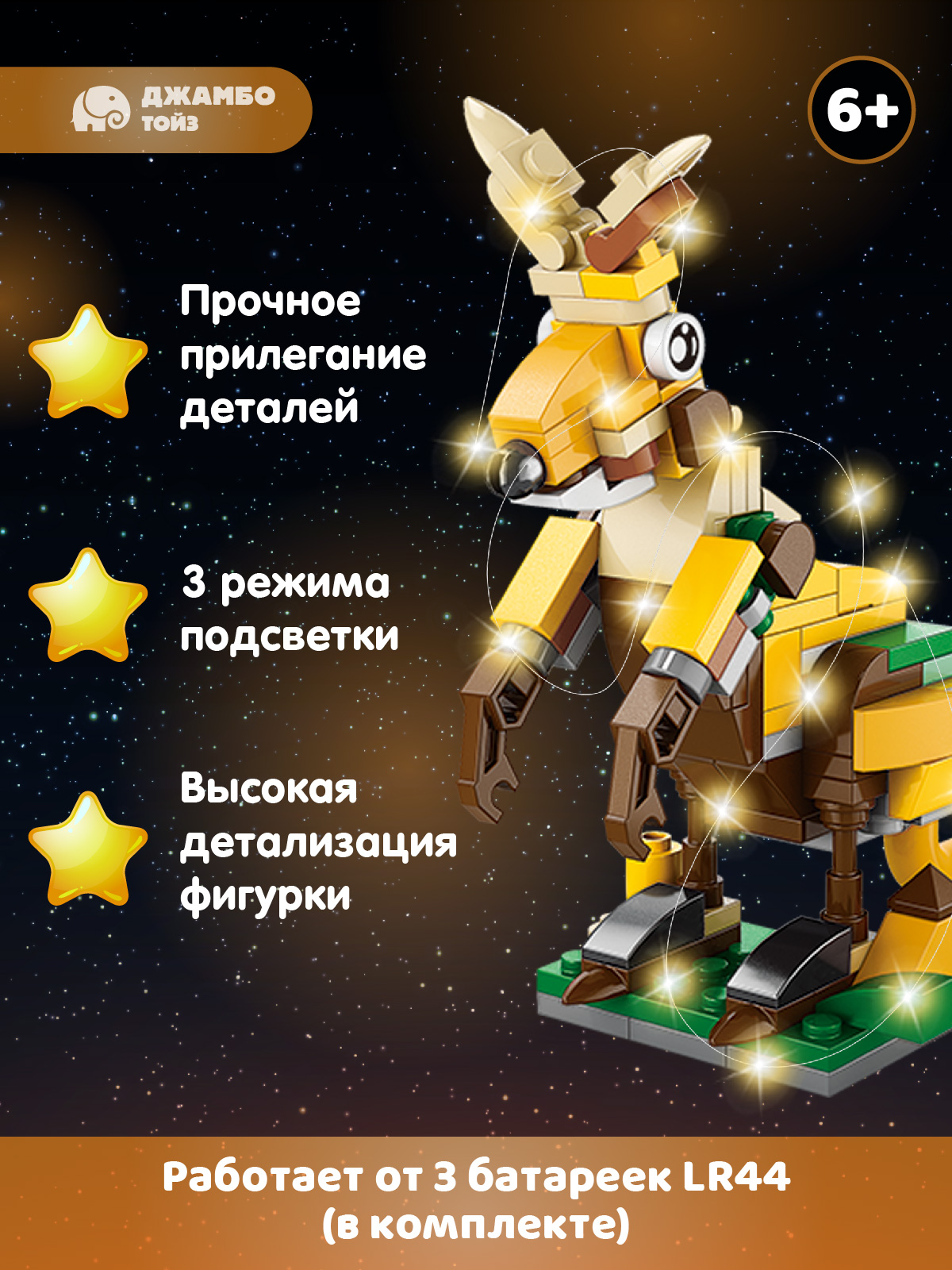 Конструктор Компания Друзей Кенгуру 296 дет. - фото 2