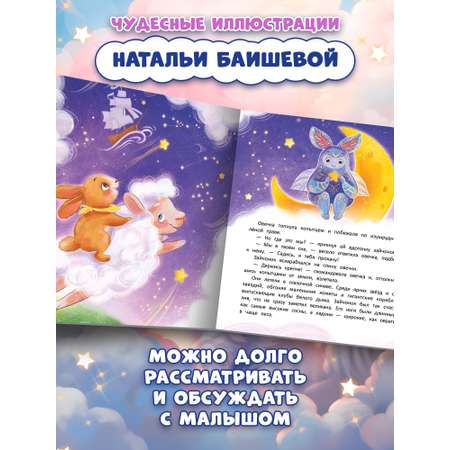 Книга Феникс Верхом на облаке