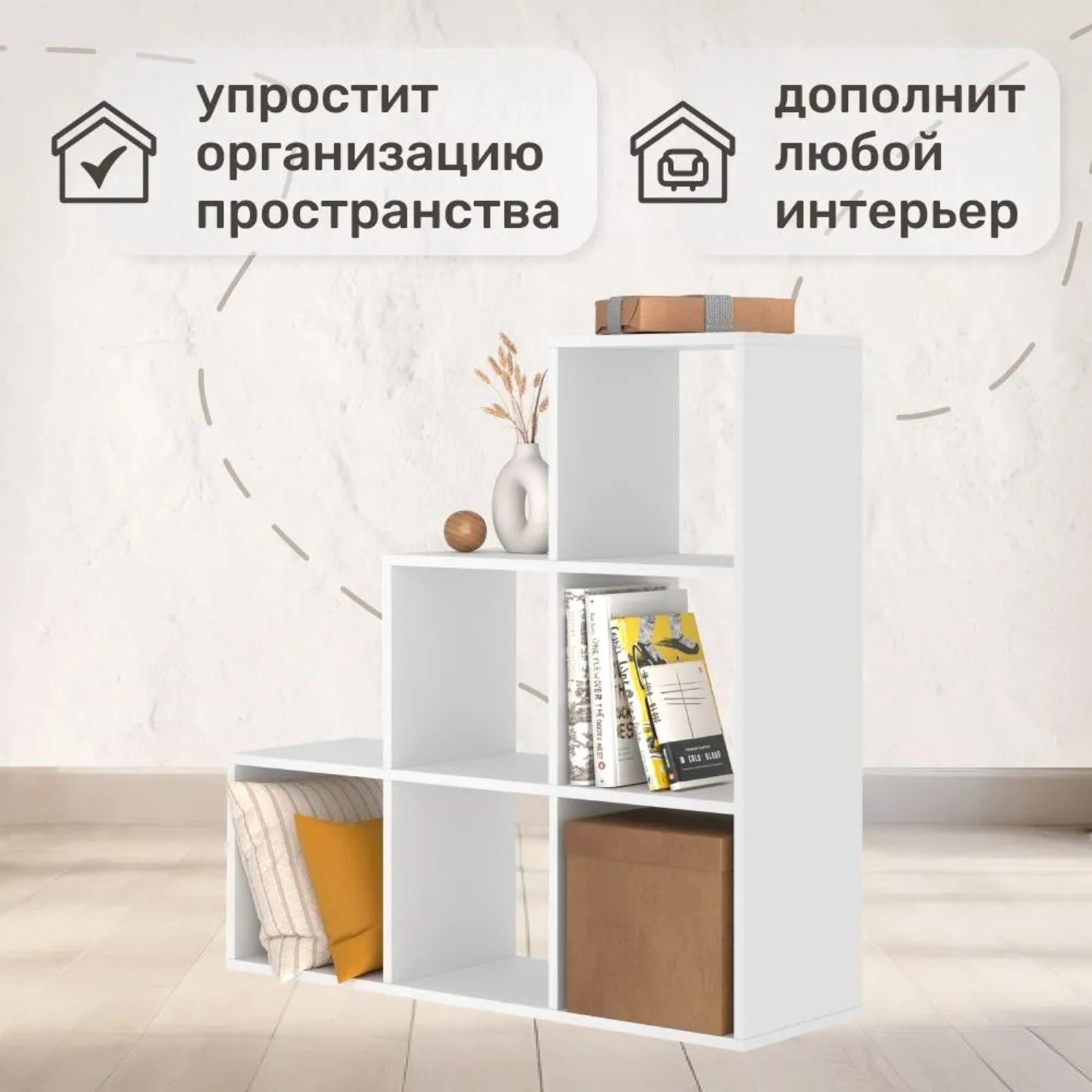 Стеллаж напольный Seven dreams горка 6 секций brick-gorka-6 Белый - фото 9
