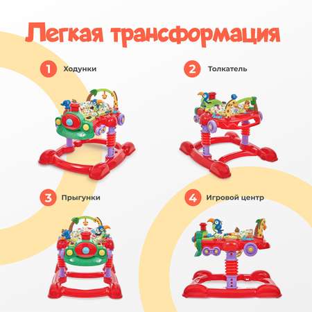 Ходунки Nuovita Treno красный