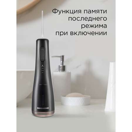 Ирригатор REDMOND