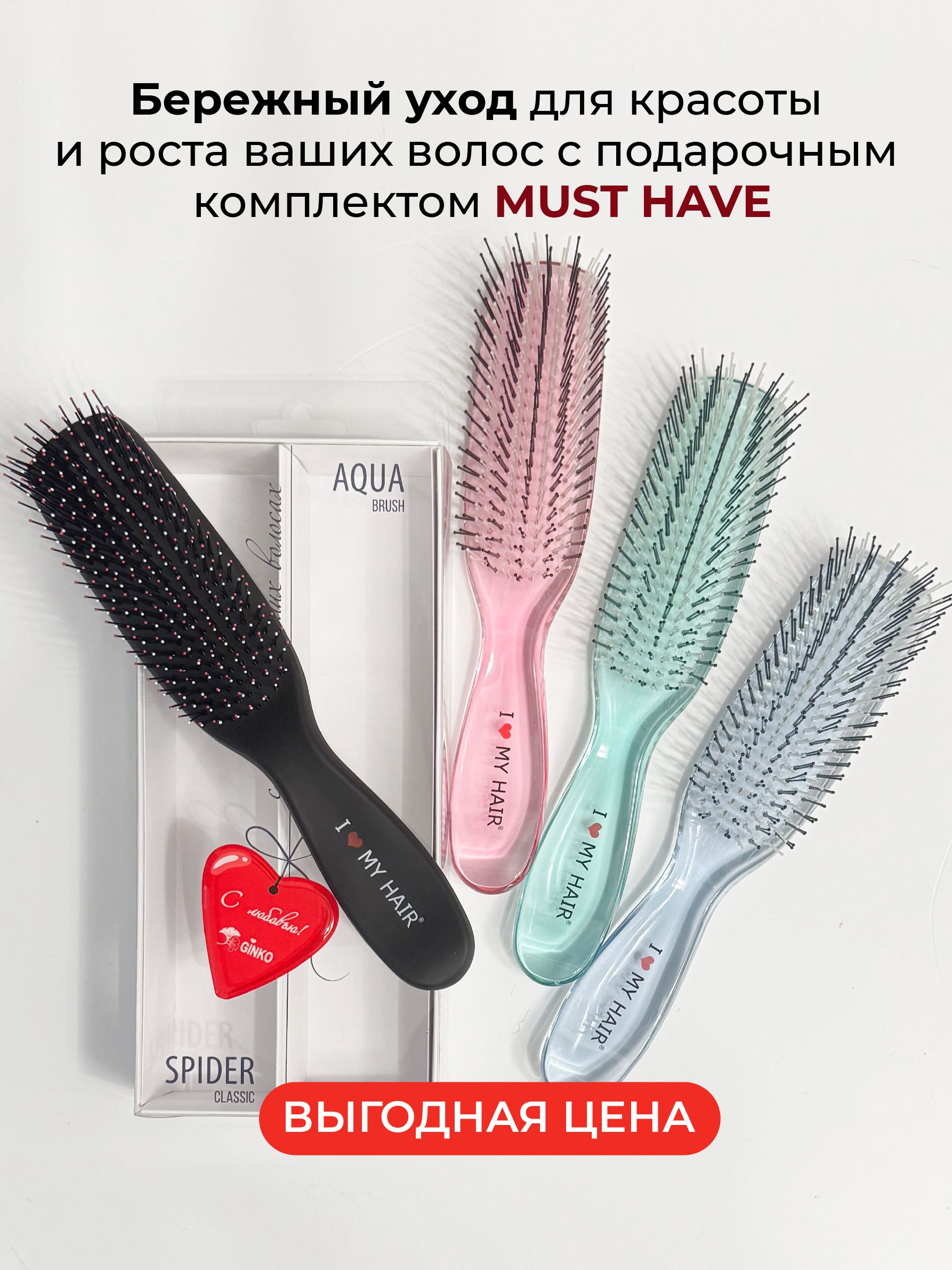 Расческа I LOVE MY HAIR - фото 5