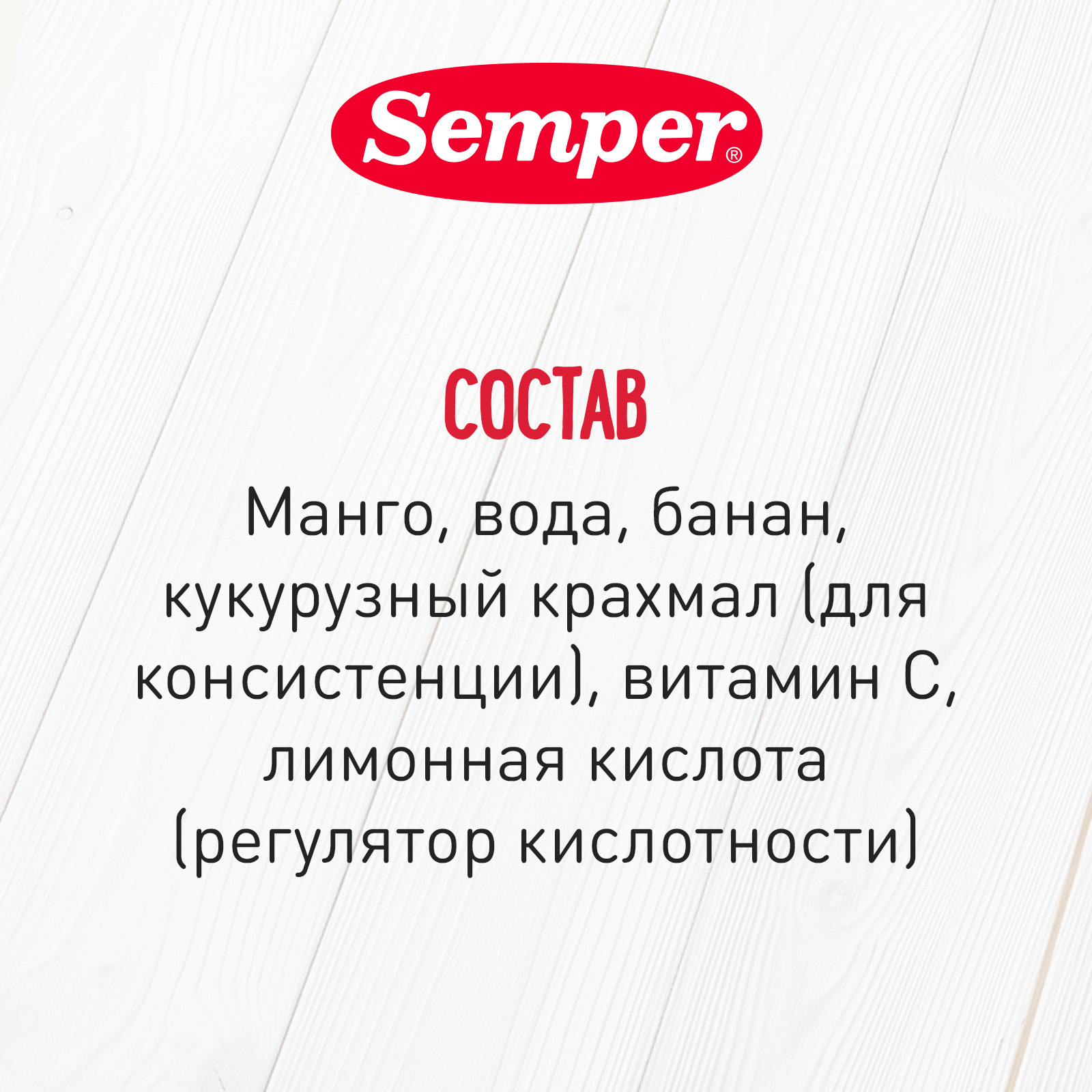 Пюре Semper манго-банан 190г с 6месяцев - фото 4