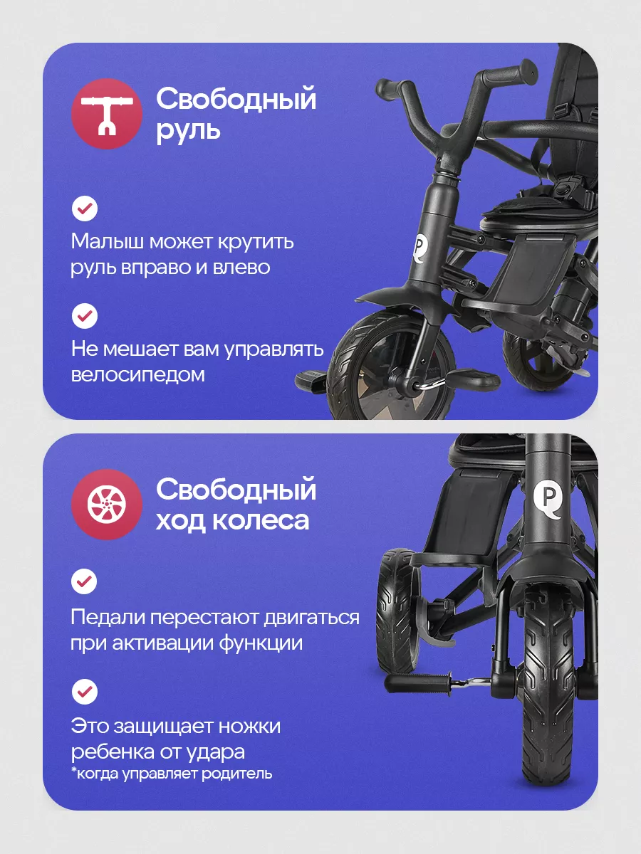 Трехколесный велосипед QPLAY - фото 8