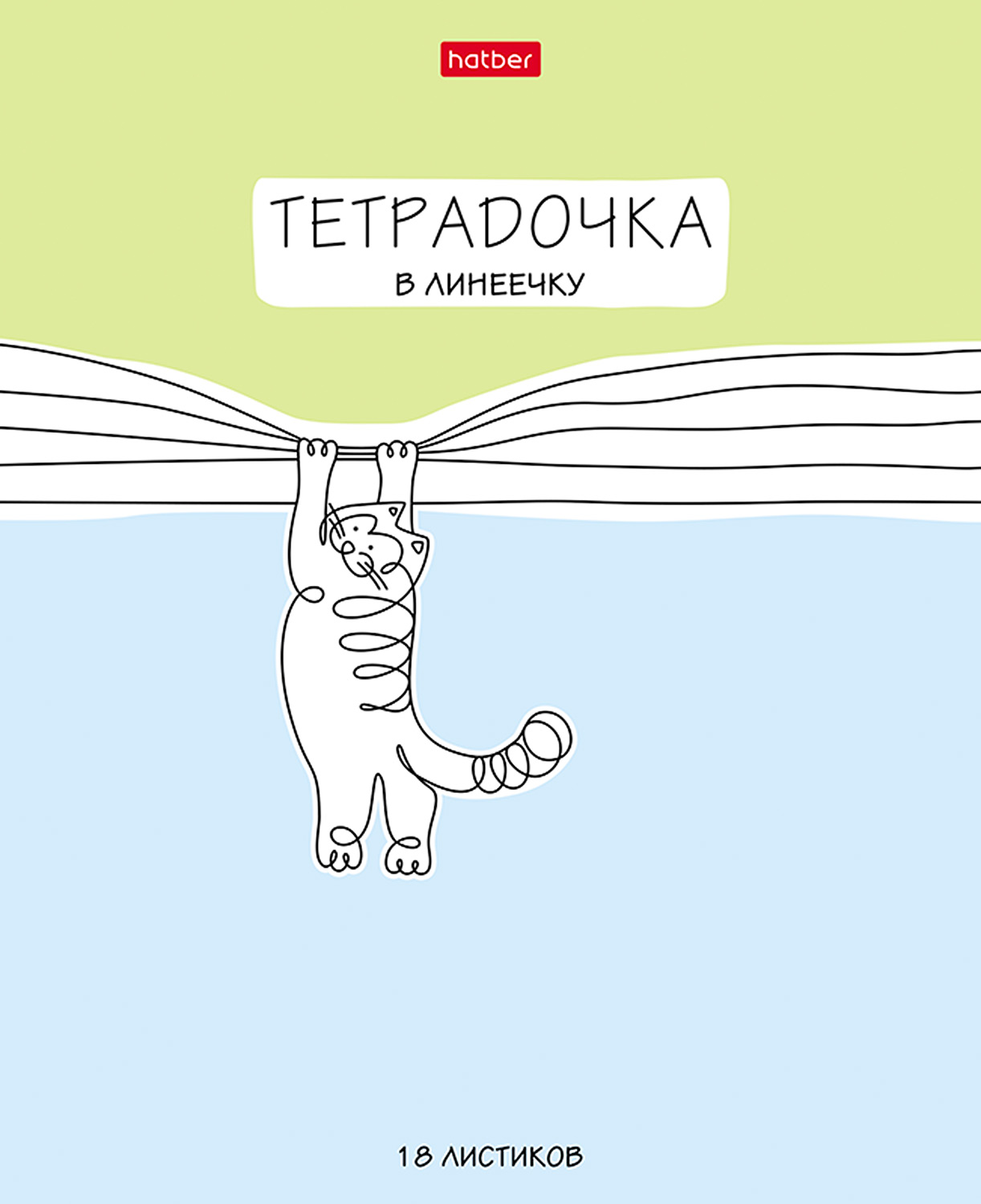 Тетрадь Hatber линейка 18 лист. - фото 3