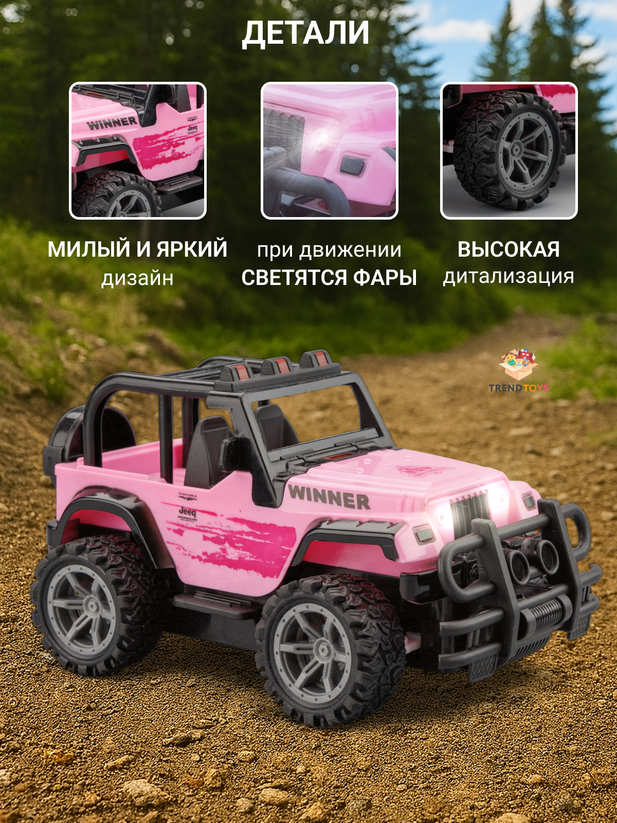 Автомобиль РУ TrendToys Джип на пульте управления - фото 2