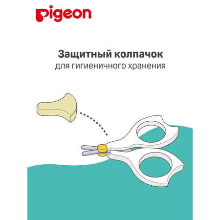 Ножницы Pigeon