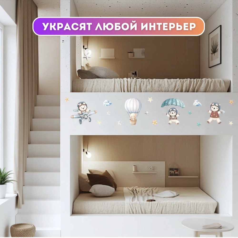 Наклейки Люми-Зуми - фото 8