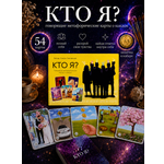 Настольная игра People Like U МАК 56 карточек+монета+книга