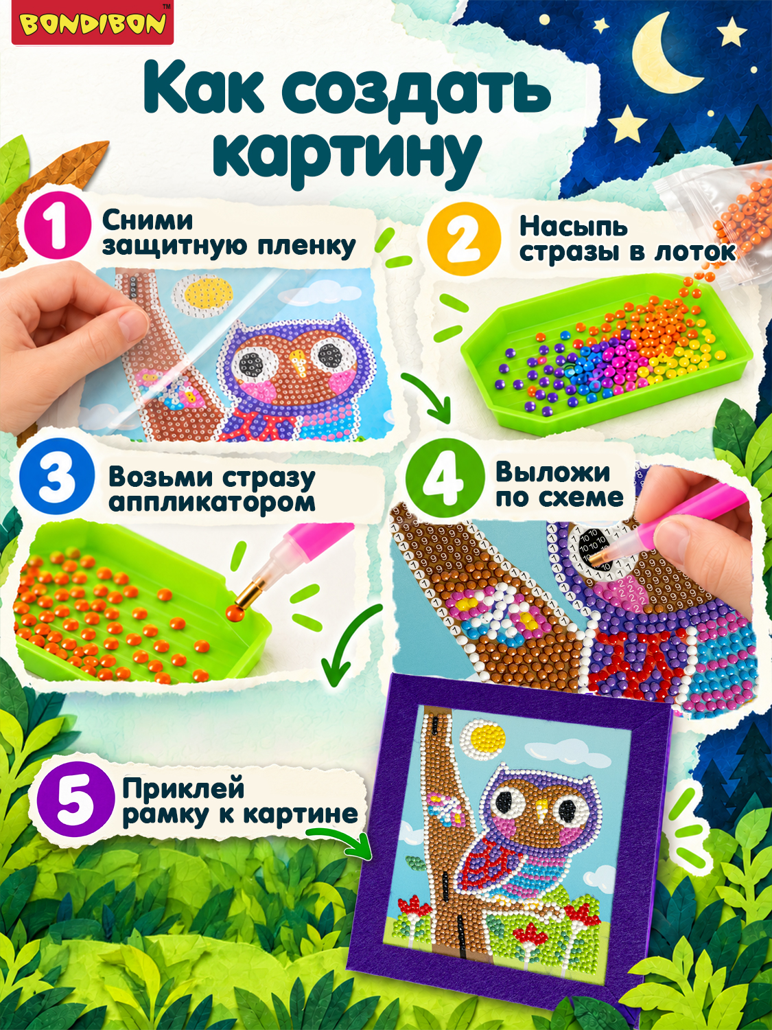 Алмазная мозаика Bondibon Картина Совушка - фото 4